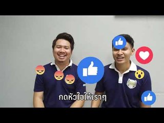 เป่าฟาวล์ - EP.3 มุขเรียกชื่อนักฟุตบอลเพี้ยน (15 ธ.ค. 60)