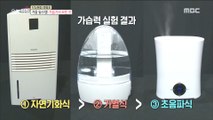 [LIVING] Everything you need to know about the humidifier!,생방송 오늘 아침 20181203