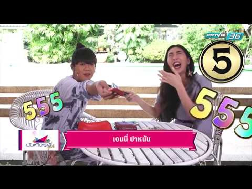 What's in your Bag ล้วงกระเป๋าดารา -  รวม 5 อัน...