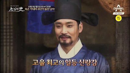 [예고] 억울하게 죽은 아내의 잔혹한 복수! 죽은 아내의 귀신이 들린 남자