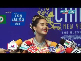 เป้ย ปานวาด โพสต์ข่าวดีตั้งครรภ์ลูกคนที่สองแล้ว  - บันเทิงเดลี่ 1 ก.พ. 2561