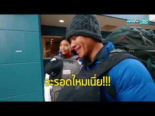 ปักหมุดสุดขอบโลก - ภารกิจ "พิชิต" ญี่ปุ่น 2 (1/3)