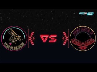 King of Gamers (RoV) Full Match การแข่งขันคู่ - Bee Puncher VS Red Eagle (Group B)
