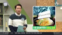 시중 절임배추에서 대장균 검출