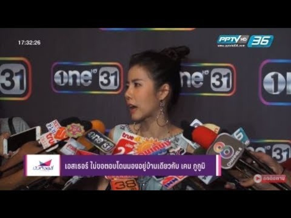 เอสเธอร์ ติง ไร้สาระถูกโยงข่าวอยู่ก่อนแต่ง เคน...