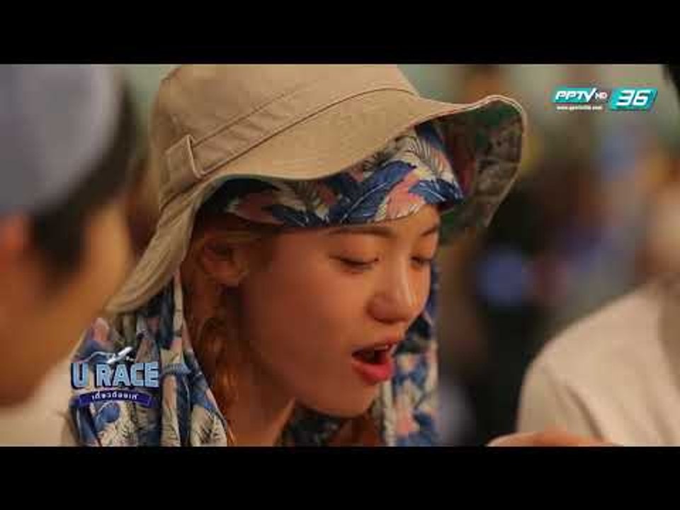 U RACE เที่ยวต้องเท่ - เที่ยวต้องฟิน VS เที่ยวต้องชิค (3/3)