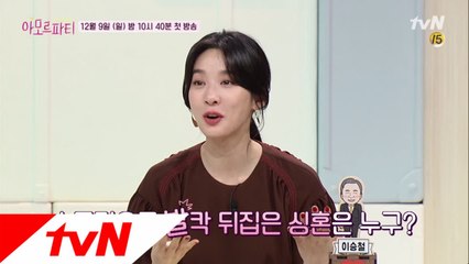 [예고] 이청아 멘붕! 우리 아빠가...?
