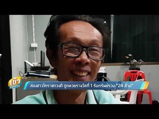 เช้าปลุกข่าว | สีสันทั่วไทย | 2 ก.พ. 61 (2/3)