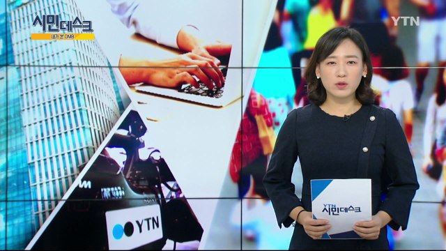 [11월 11일 시민데스크] 내가 본 DMB / YTN