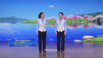 Swahili Christian Video "Macho Kila Mahali" | The Means the CCP Uses to Capture Christians