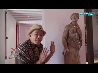 เปิดตำนานกับเผ่าทอง EP.188 ตอน ลพบุรี แผ่นดินทองพระนารายณ์ ตอน 1 (4/4)