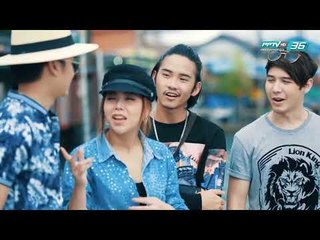 Journey The Mission ตอน Unseen Trip หมู่บ้านไร้แผ่นดิน จ.จันทบุรี (3/4)
