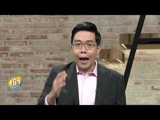 เช้าปลุกข่าว | Talk of the town | 23 ก.พ. 61 (1/3)