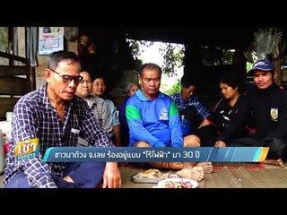 เช้าปลุกข่าว | ขยายประเด็นร้อน | 27 ก.พ. 61 (3/3)