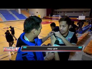 เปิดของขลัง "เจษฎา ชูเดช"เรียกความมั่นใจลุยชิงแชมป์เอเชีย - เข้มข่าวค่ำ