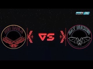 King of Gamers (RoV) Full Match การแข่งขันคู่ - Red Eagle VS Bat Sucker (Group B)
