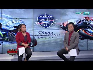 "5นักบิดโมโตจีพี" ถึงไทย เตรียมเข้าพบนายกฯ ก่อนลุยวินเตอร์เทสต์ - เที่ยงทันข่าว