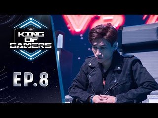 King of Gamers สัปดาห์นี้ พบความเข้มข้นของรอบ 8 ทีม สาย B จะเป็นอย่างไร ห้ามพลาด!!