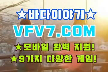 릴게임야마토, 신천지게임 ✐,✐ VFV7 쩜 콤 ✐,✐ 황금성릴게임