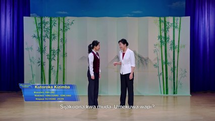 Swahili Christian Video "Kutoroka Kizimba" (Crosstalk) | Christians Are Determined to Follow God
