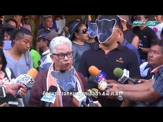 สารตั้งต้น EP.64 ตอน สำนวน จากทุ่งใหญ่ฯ (2/3)