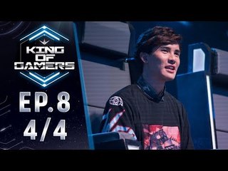 King of Gamers(RoV) EP.8 (4/4)
