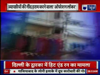 Operation Locker: दिल्ली में दुकानों के अंदर करोड़ो के खजाने का सच क्या