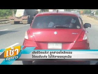เช้าปลุกข่าว | สีสันทั่วไทย | 10 เม.ย. 61 (2/3)