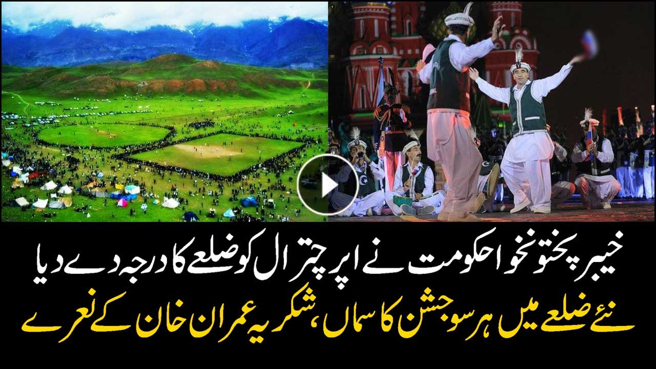 Upper Chitral becomes a new district under PTI Govt