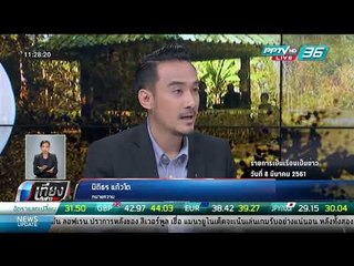 ทนายความเชื่อตำรวจมีหลักฐานเด็ดมัด "เปรมชัย" - เที่ยงทันข่าว