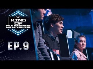 King of Gamers สัปดาห์นี้ มีเพียง 4 ทีมเท่านั้นที่จะมีโอกาสเป็นแชมป์ ผลสรุปจะเป็นอย่างไรห้ามพลาด