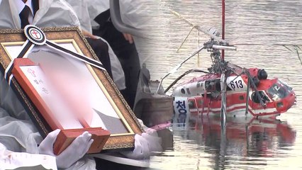 산림청 헬기추락 순직자 영결식...원인 조사 / YTN