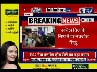 Navjot Singh Sidhu के बयानों से भड़के Anil Vij, Indian Politician
