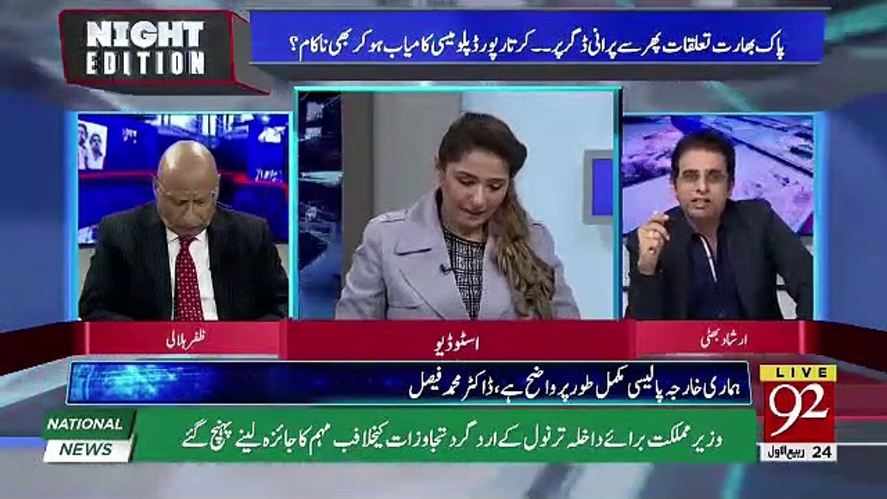 Irshad Bhatti Criticise Shah Mehmood Qureshi On Using THe Term Googly..