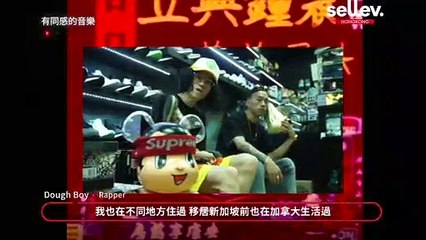 Rapper Dough Boy / 音樂是我的堅持