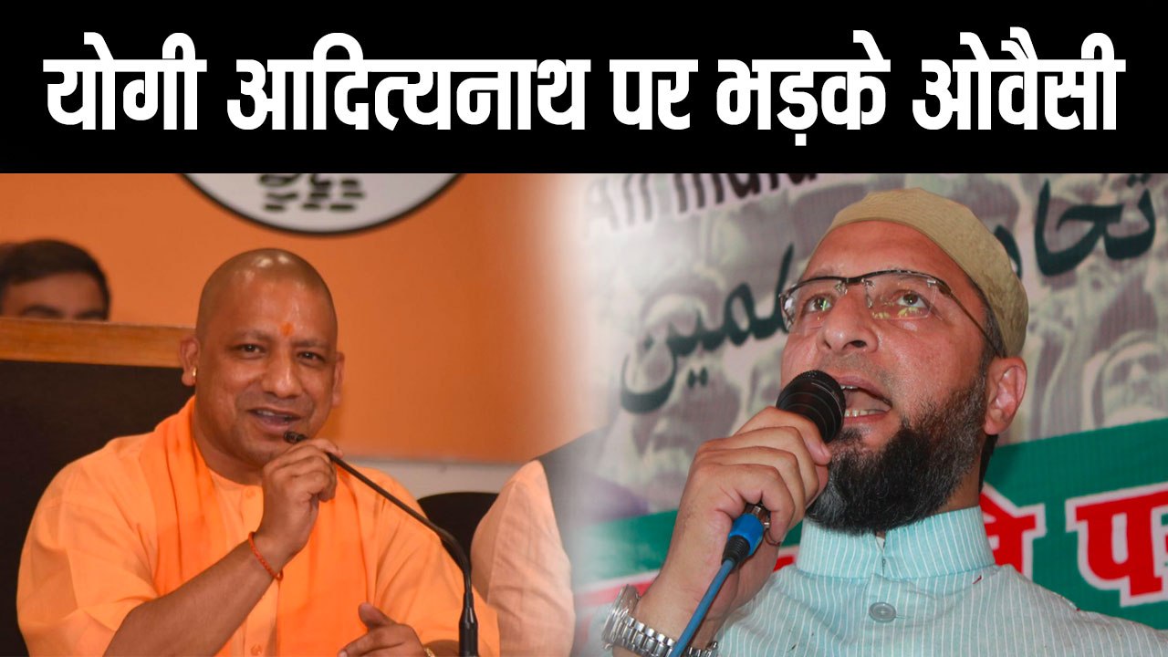 योगी आदित्यनाथ पर भड़के ओवैसी II Asaduddin Owaisi in Malakpet, Hyderabad II yogi adityanath