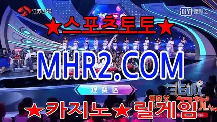 양방배팅 MHR2쩜 C0M