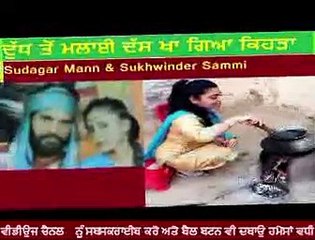 Duet Punjabi Song  Sudagar Mann & Sukhwinder Sammi