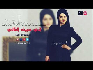 دبكات اعدام اني حبيت الغالي