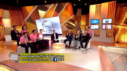 รายการเจาะใจ : พลังคนสร้างสรรค์โลก รวมพลังตามรอยพ่อของแผ่นดิน" ปีที่ 6 [1 ธ.ค 61]