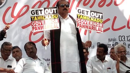 7 தமிழர் விடுதலை செய்ய கோரி மதிமுக போராட்டம்- வீடியோ