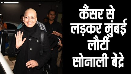 कैंसर से लड़कर मुंबई लौटीं सोनाली बेंद्रे II Sonali Bendre returns home to Mumbai
