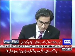 Maryam Nawaz ke adaroun ke khilaf bri sazish