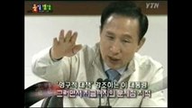 대통령의 원대한 구상 (2009년 7월 15일 방송분) / YTN