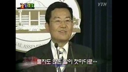 말 떨어지기 무섭게 (2009년 6월 25일 방송분) / YTN