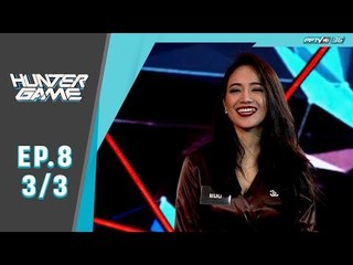 Hunter Game ล่า ท้า รวย “แนน อนัญญา” สาวยิ้มเก่ง เจ้าของธุรกิจส่วนตัว (3/3)