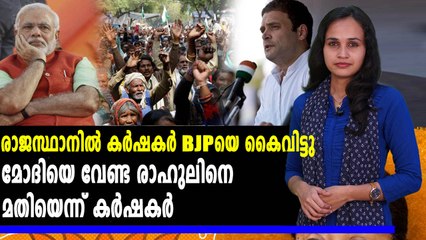 രാജസ്ഥാനിൽ ബിജെപി സർക്കാരിനെതിരെ കർഷകർ | Oneindia Malayalam
