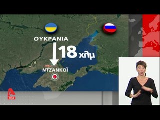 "Σκληρός πόλεμος προπαγάνδας μεταξύ Ρωσίας & Ουκρανίας..."