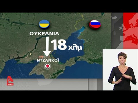 Σκληρός πόλεμος προπαγάνδας μεταξύ Ρωσίας & Ουκρανίας...