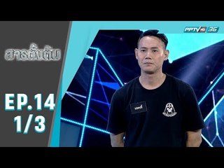 Hunter Game ล่า ท้า รวย “คุณไกด์” และ“คุณเอกกี้” 2หนุ่มหน้าหล่อ (1/3)